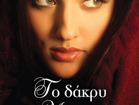 "Παρουσίαση βιβλίου"
