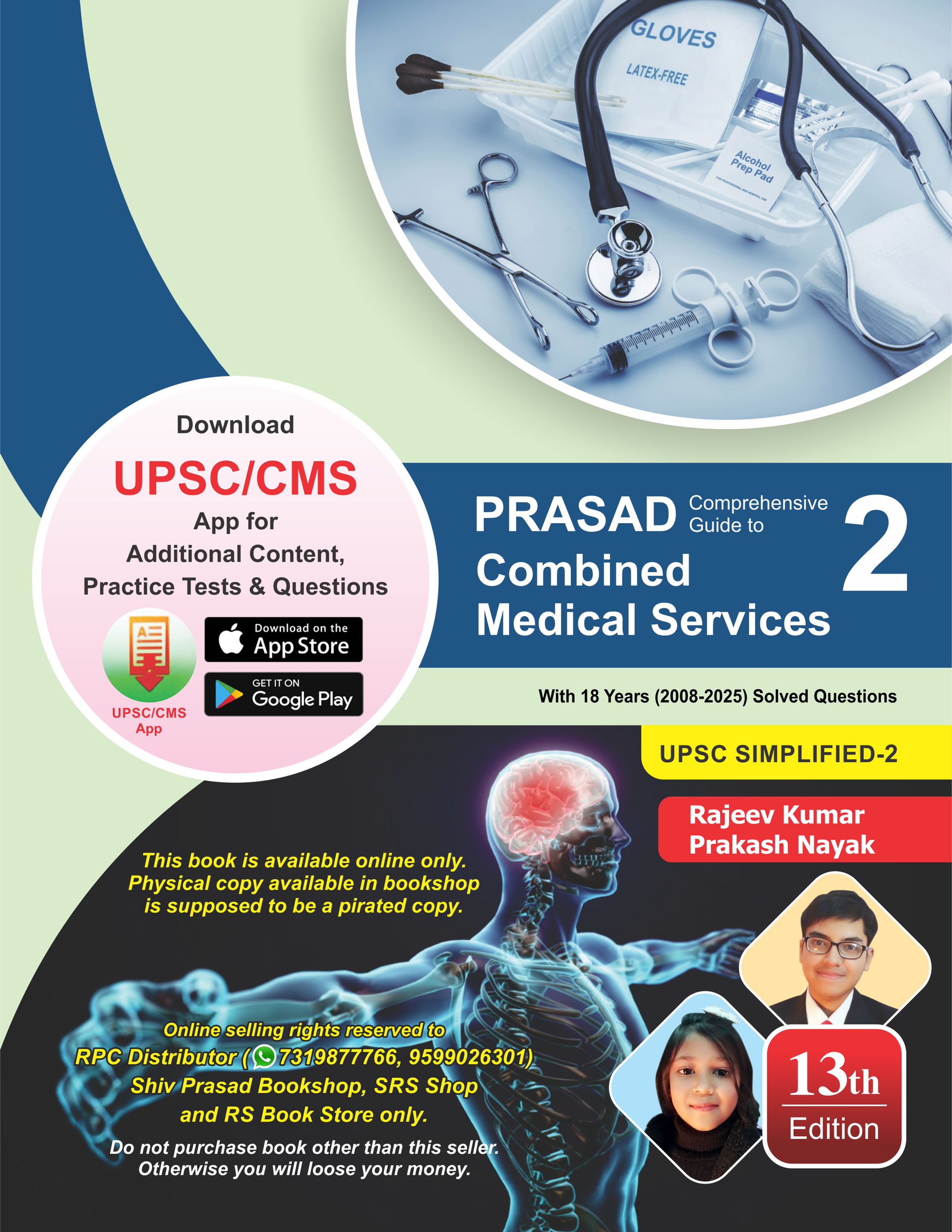 13th Edition – Volume 2: Preparation Guide for UPSC CMS Exam