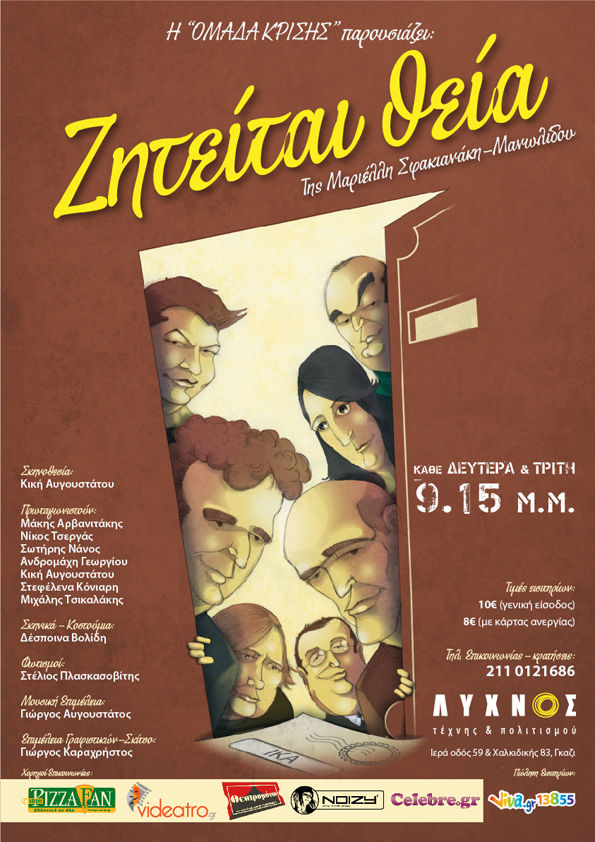 Theatre Poster