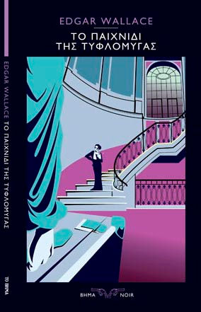 The Strange Countess- Edgar Wallace