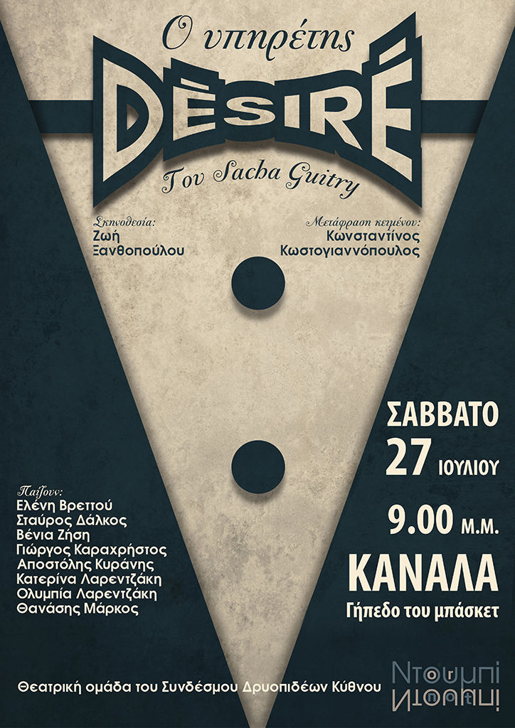 Desire