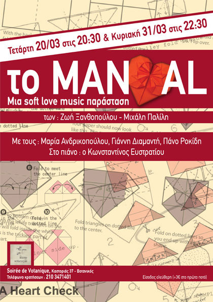 The Manual