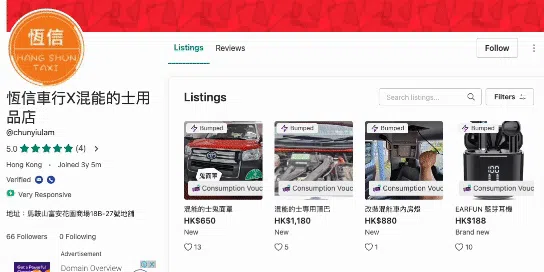 Carousell