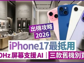 iPhone維修