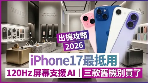 iPhone維修
