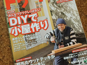 ドゥーパ6月号(学研プラスのDIY雑誌)に掲載されました!