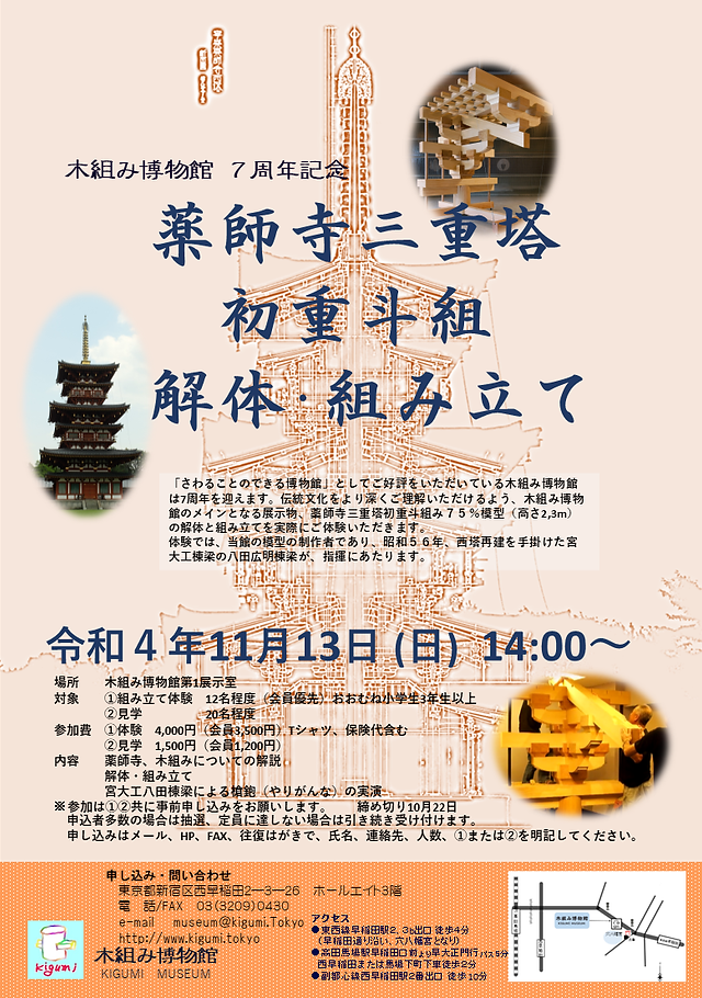 イベント