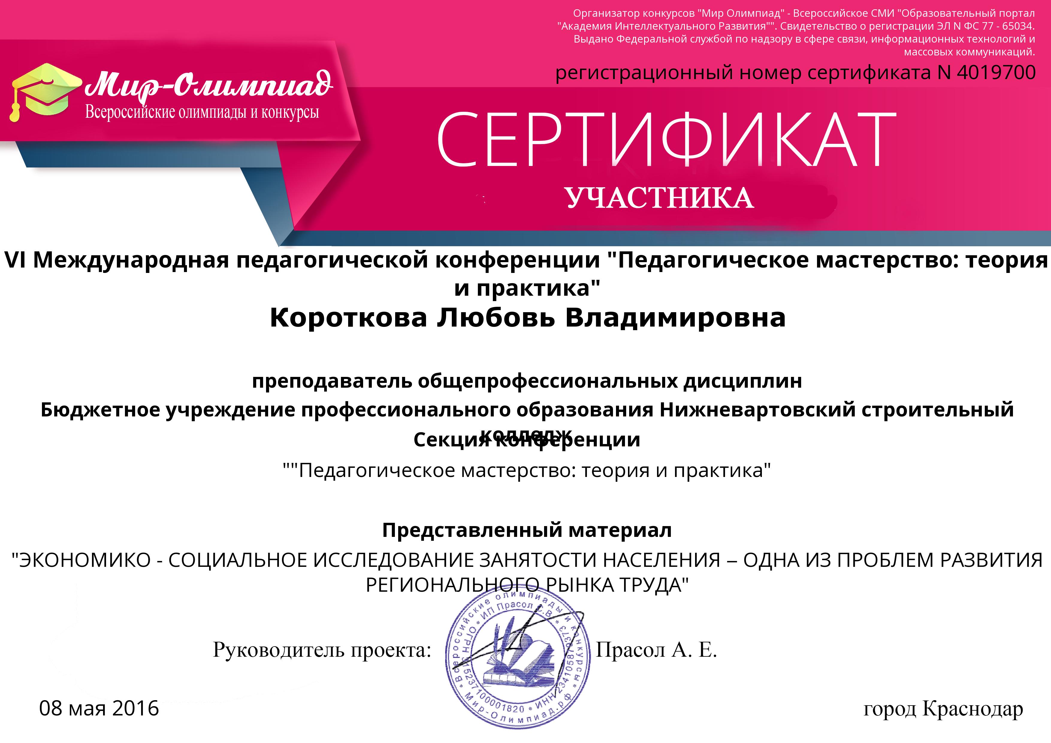 ооо сибирь альянс новосибирск. пенекрит сертификат соответствия. сертификаты омск. пкф сибметалл-омск сертификат. сертификаты омск.