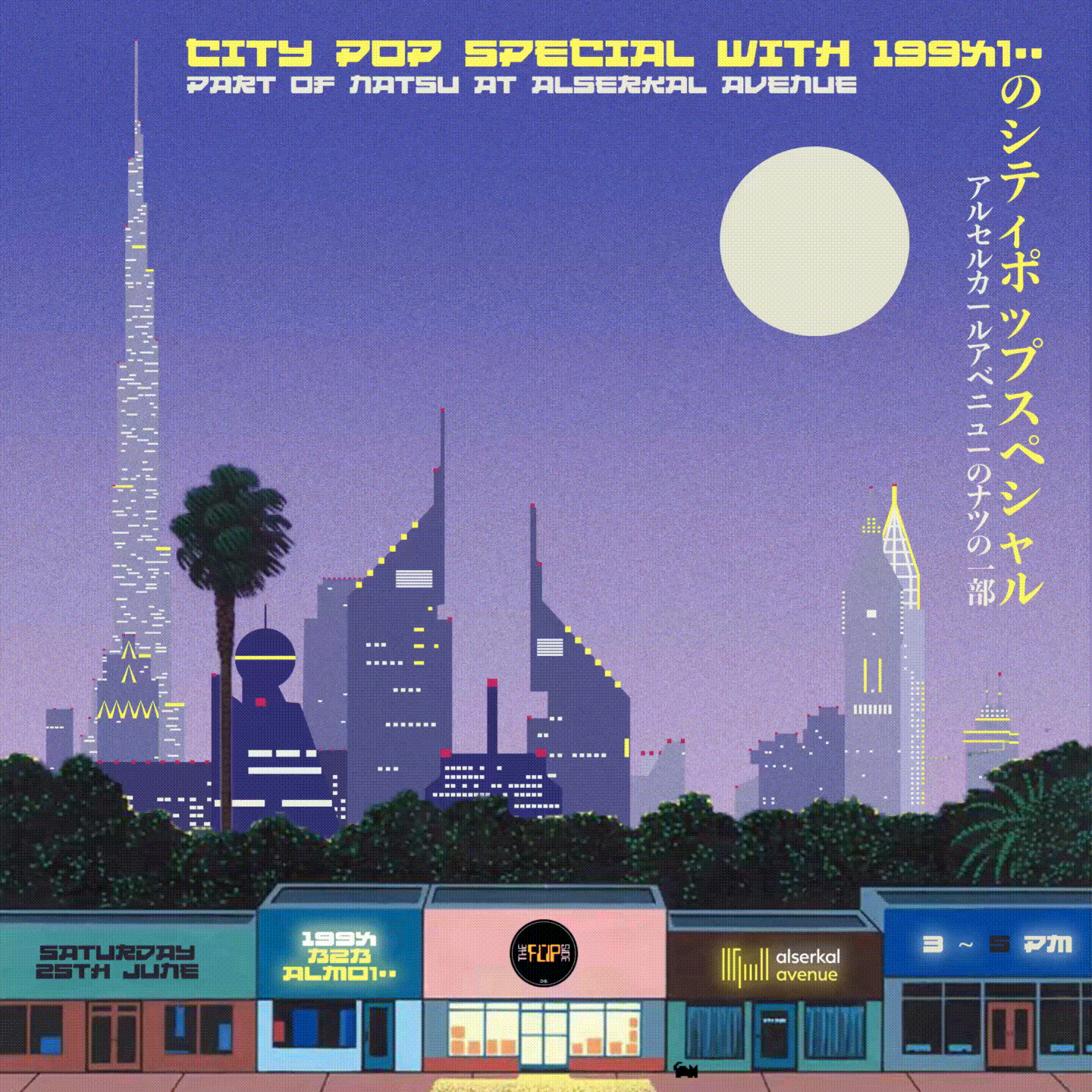 City Pop Special - Dress Down.gif