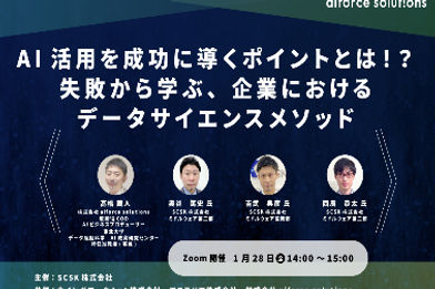 行動的生体AI認証「BioCatch」の事例から学ぶAML・金融犯罪への対策TOP.PNG
