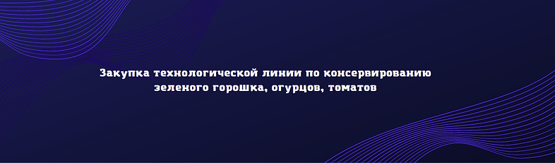 ООО Консервпром (описание).png