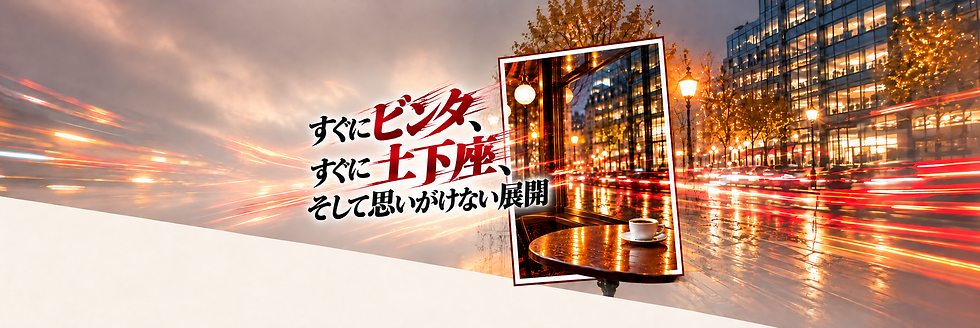 カフェに走る赤いスローガン.png