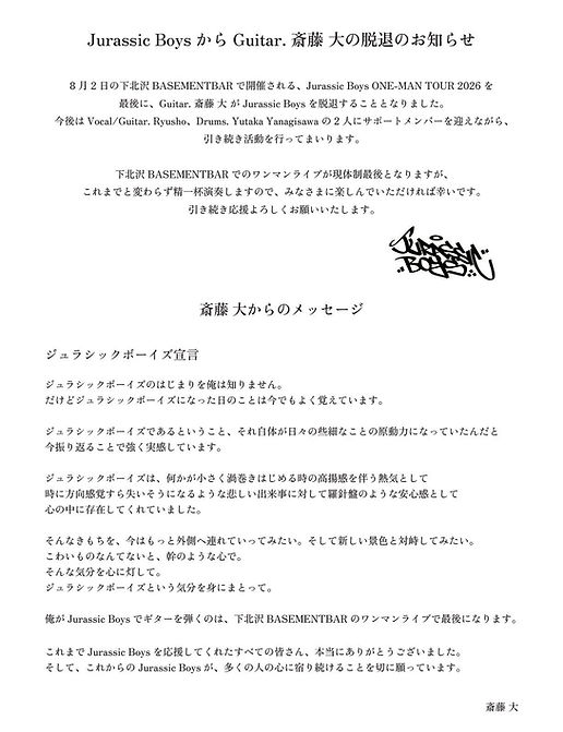 斎藤さんコメント.jpeg