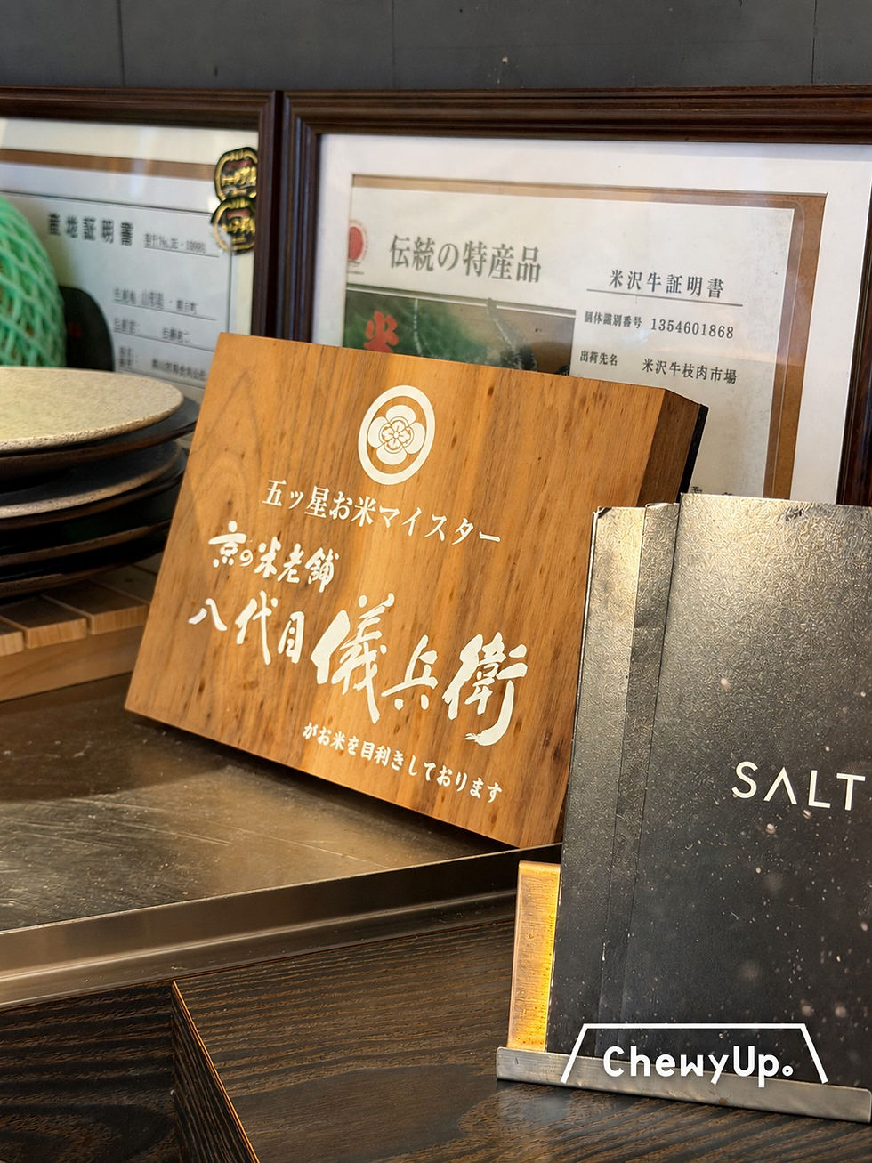 吧檯旁的「八代目儀兵衛」用米牌,後方可見米沢牛證明書。
