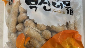 CFIA Food Recall Warning: Certain fish cake products-2021/11/24