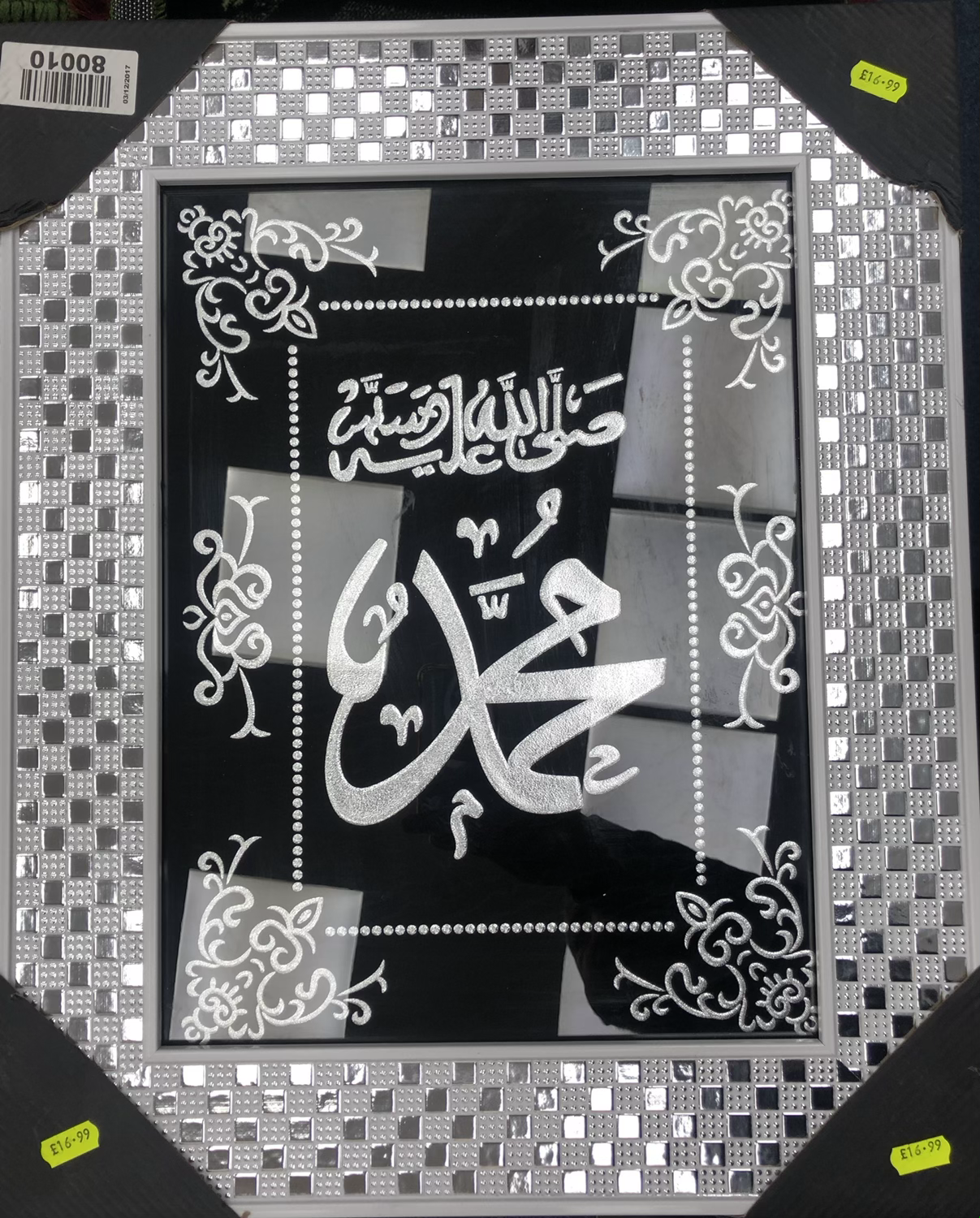 Wall decor Allahu and Muhammad(sw)(53cm/43cm)