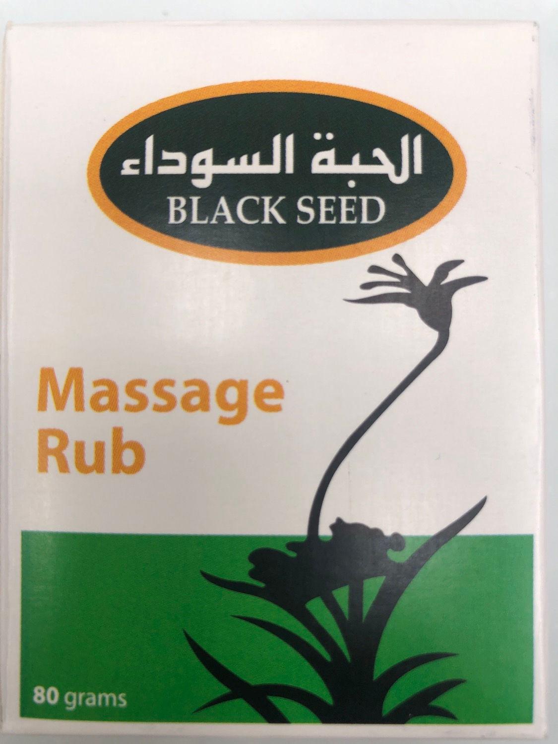 Black Seed Massage Rub(alcohol free)