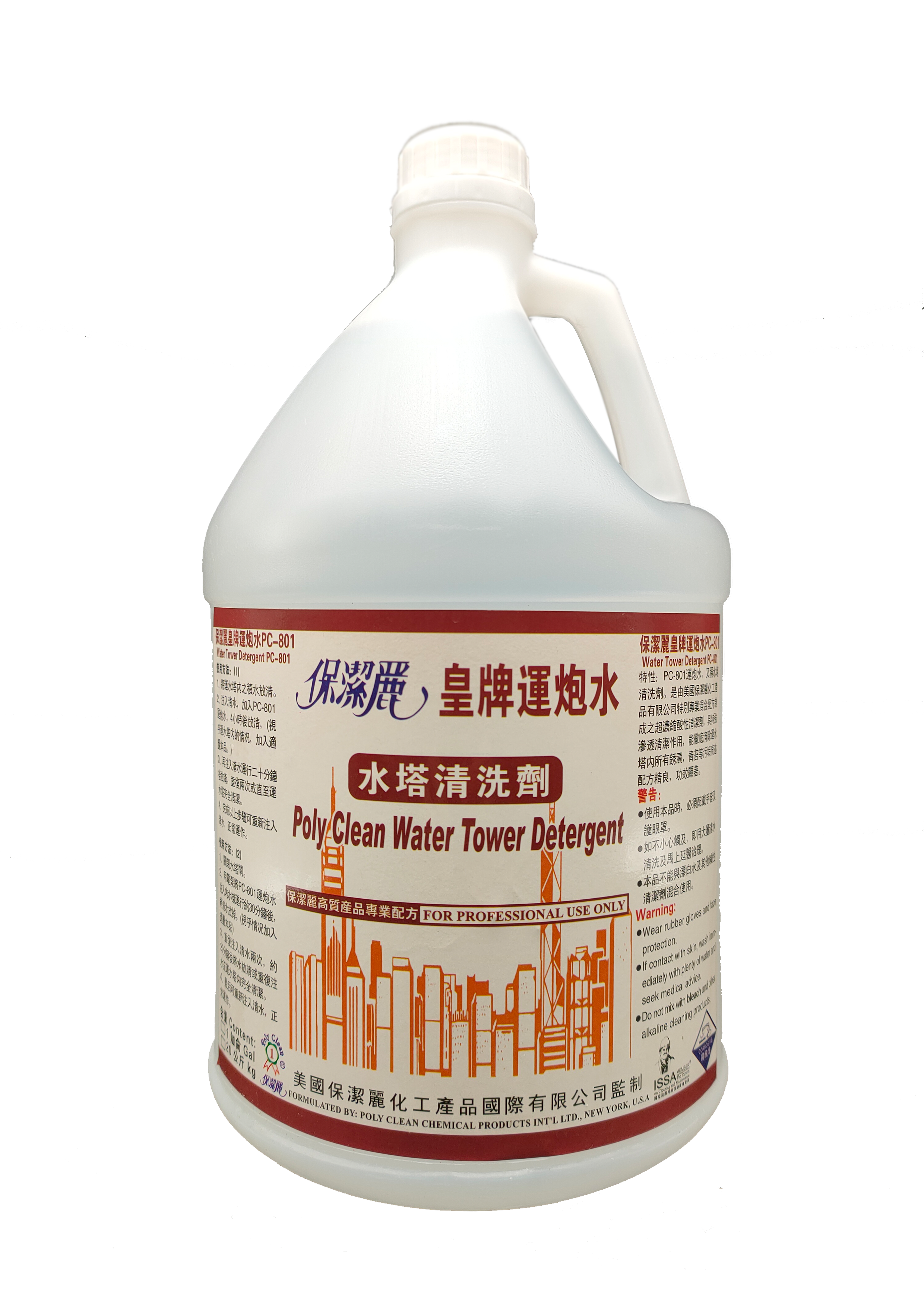 保潔麗皇牌運炮水(水塔清潔劑) 1GAL      /         Poly Clean Water Tower Detergent 1GAL