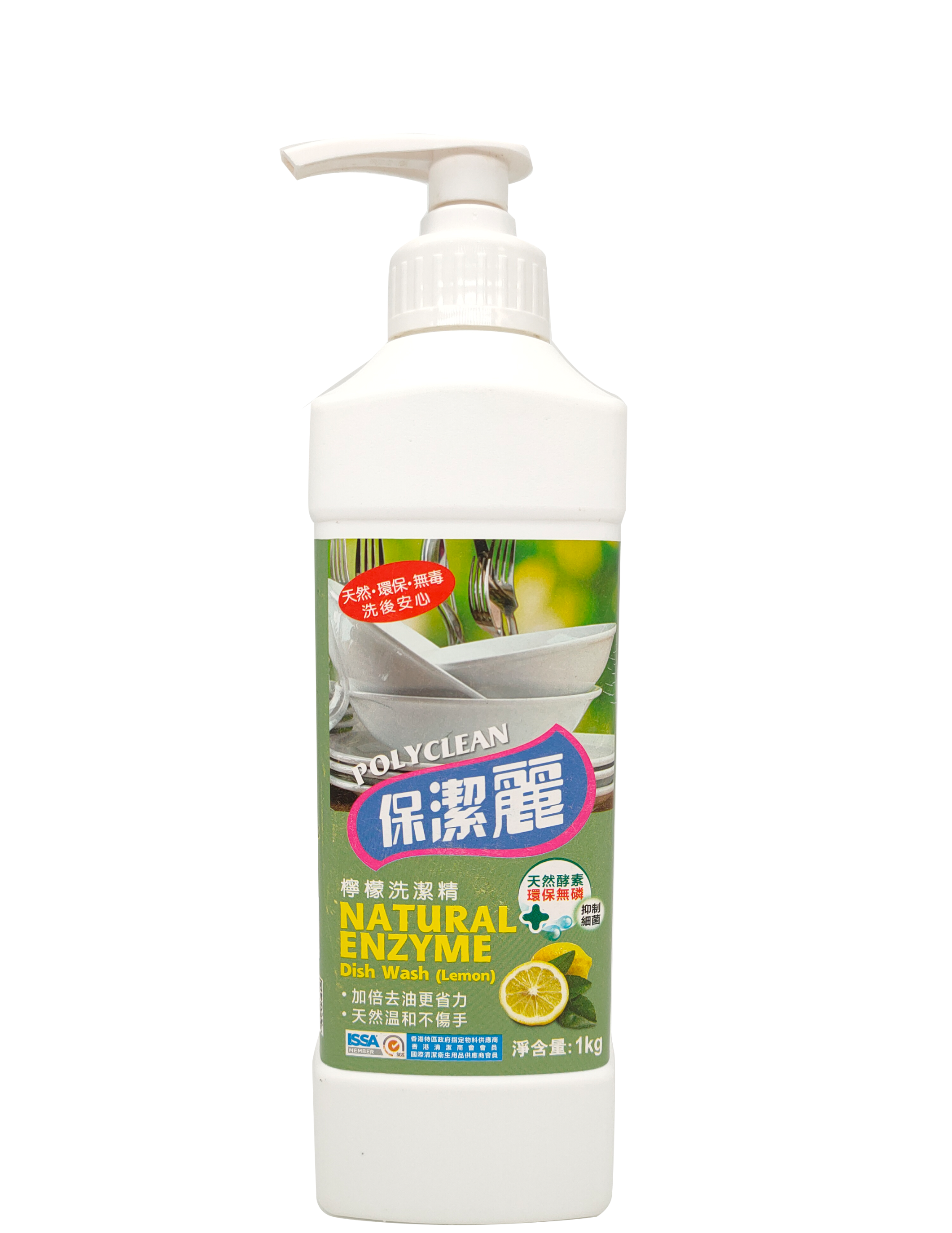 保潔麗檸檬味洗潔精1KG     /      Poly Clean Natural Enzyme Dish Wash(Lemon)1KG
