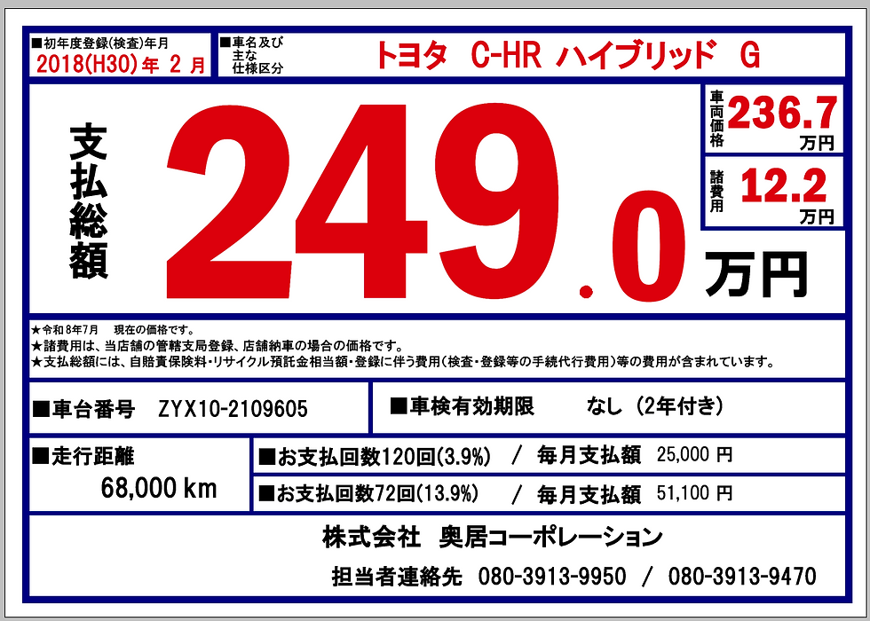 サムネイル： Toyota C-HR Hybrid G       A9605