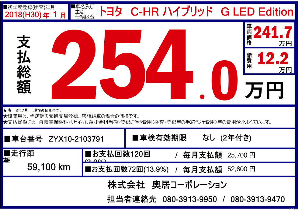 サムネイル： Toyota C-HR Hybrid G LED Edition     A3791