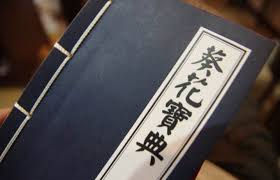 欲練此功 必先自宮??