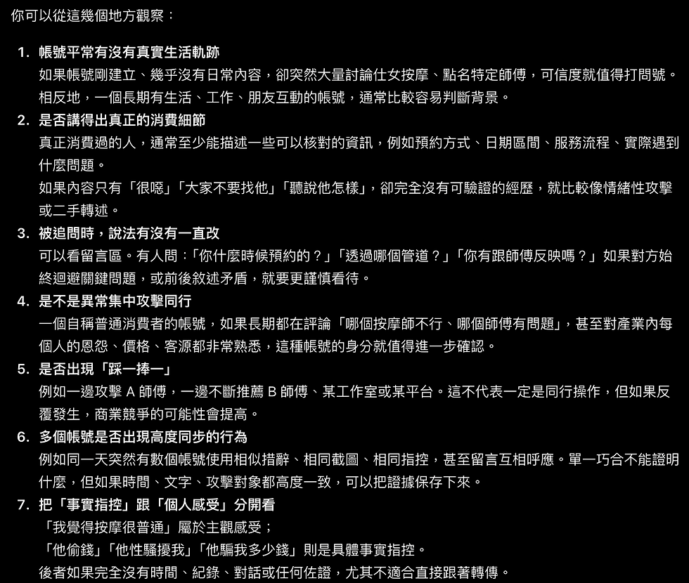 仕女按摩