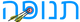 לוגו-תנופה למטרה.שקוף.png