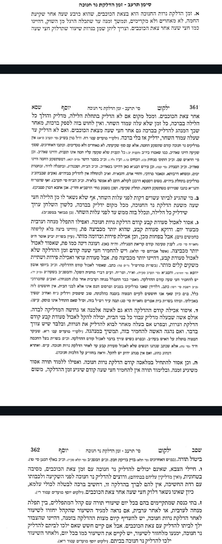 הלכות חנוכה ילקוט יוסף קיצור שולחן ערוך סימן תרעב חלק א