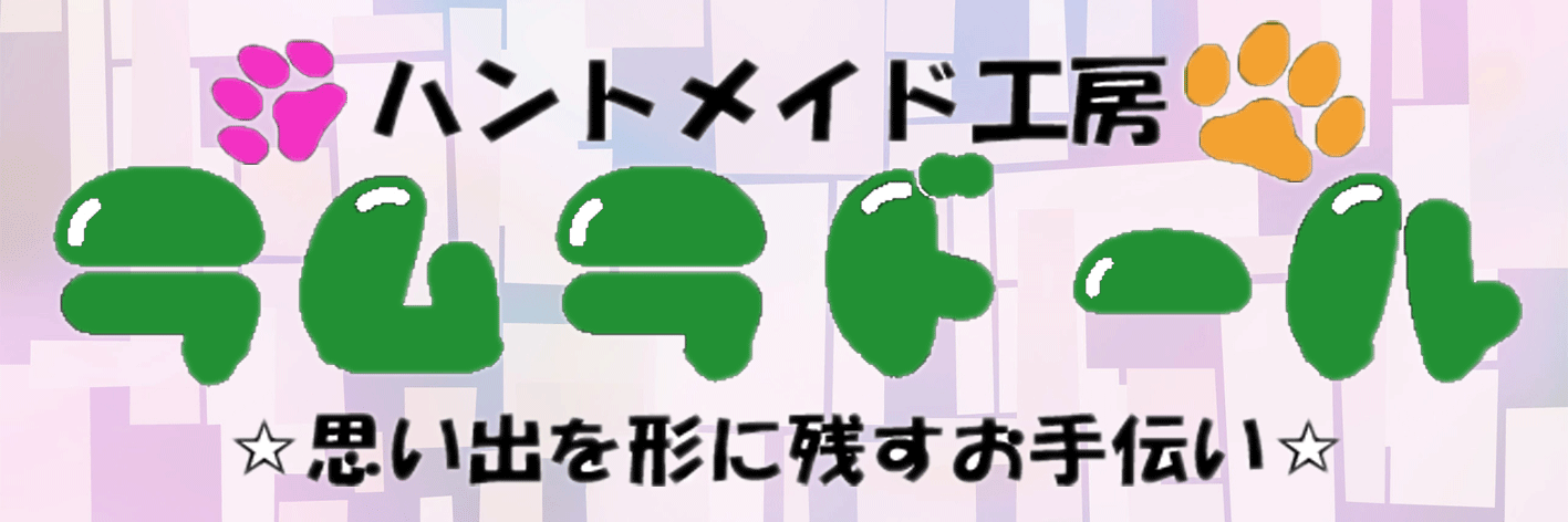 ラムラドールバナー.gif