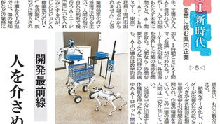 徳島新聞「AI新時代　変革に挑む県内企業」に掲載されました