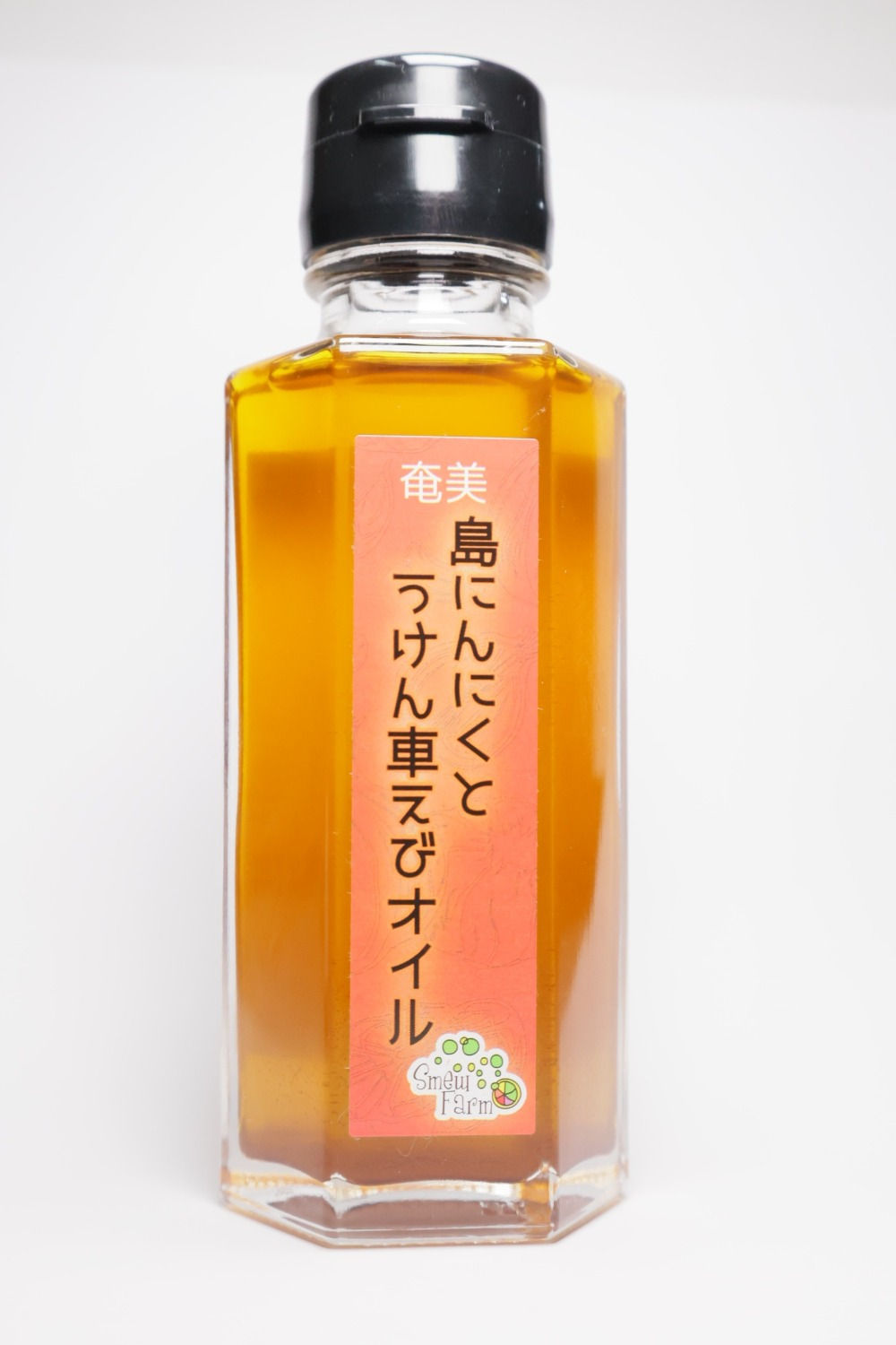 奄美の島ニンニクとうけん車エビオイル