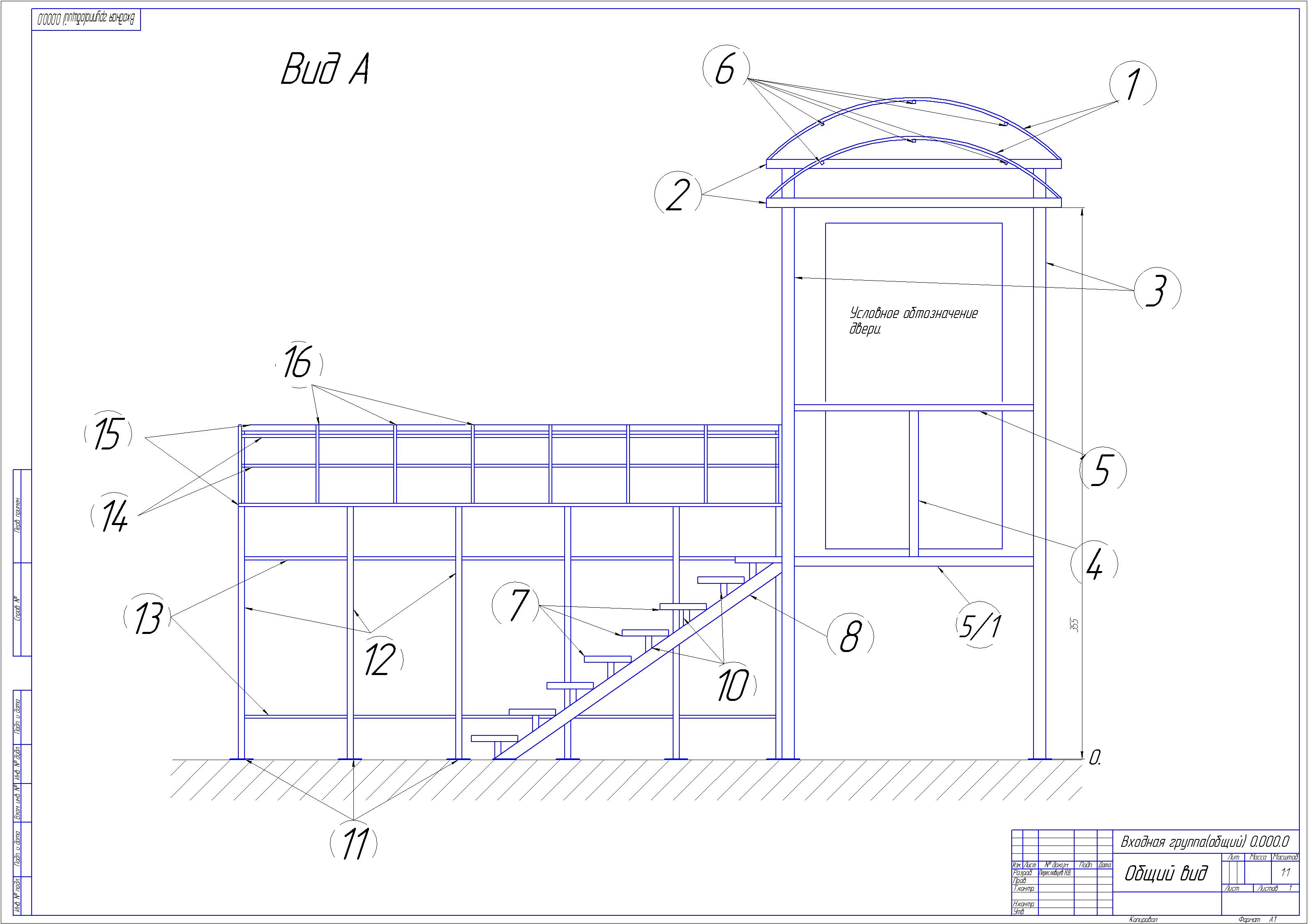 Чертеж входной группы из металла