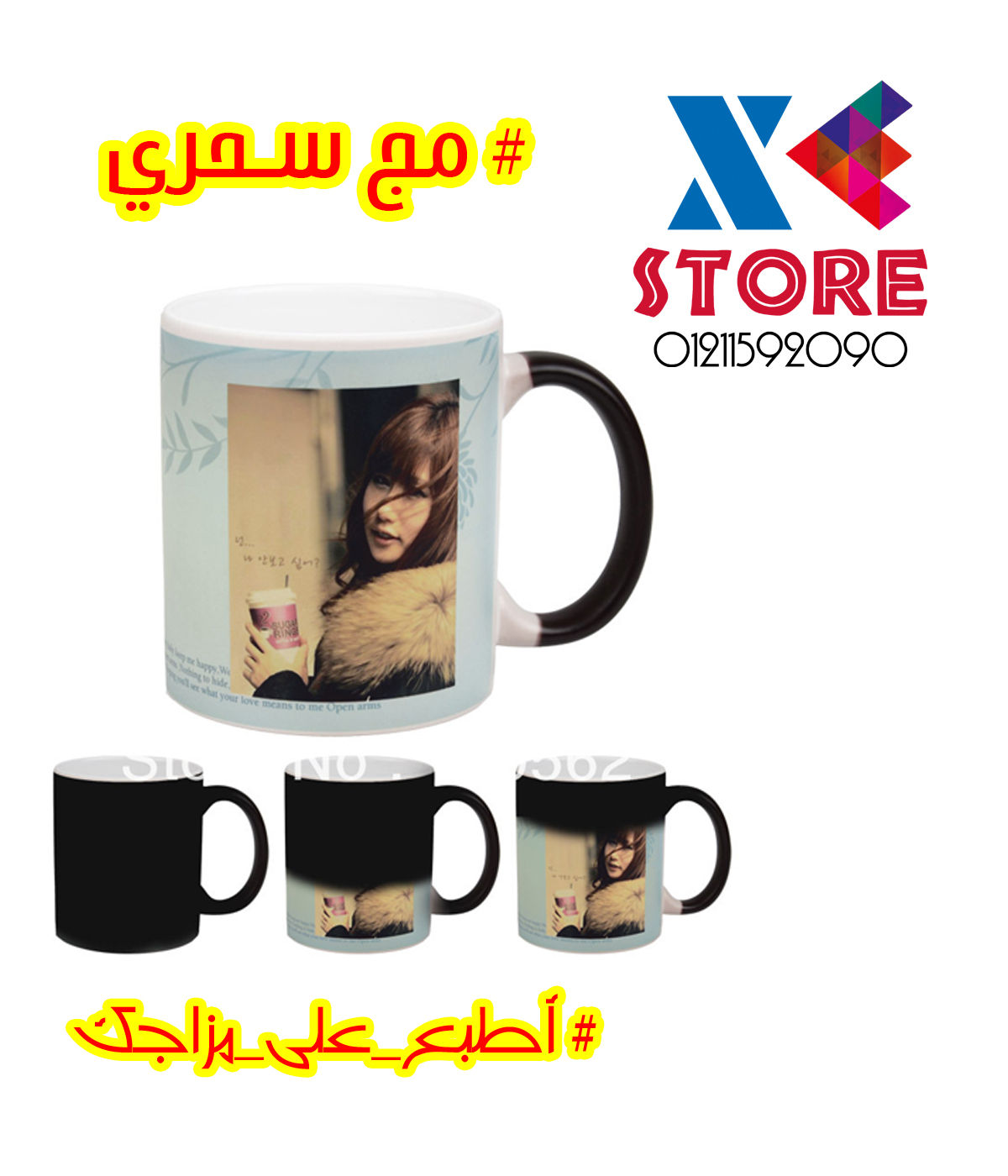 مج سحري أسود