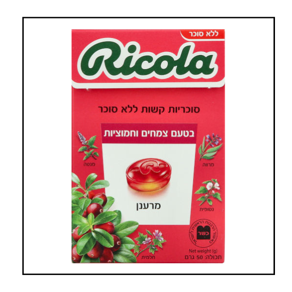 ريكولا – ملبس توت بري خالي من السكر – 50 غم – كرتونة 20 حبة