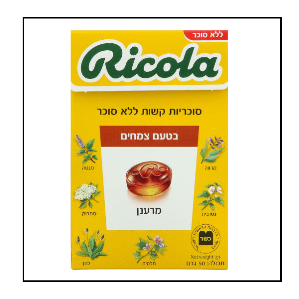 ريكولا – ملبس أعشاب اصلي خالي من السكر – 50 غم – كرتونة 20 حبة
