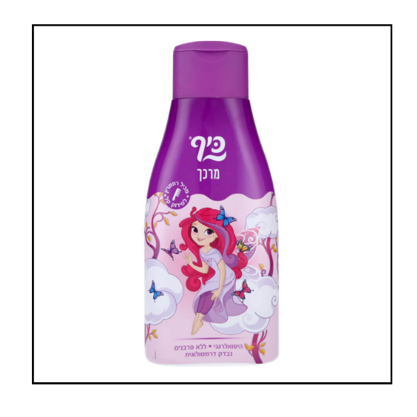 كيف بلسم مرطب للاطفال فراشات "جنية" 700مل