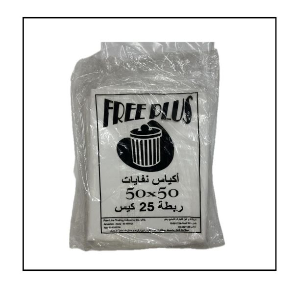 فري بلس – اكياس نفايات ابيض مطوي – 50×50 سم – 25 كيس