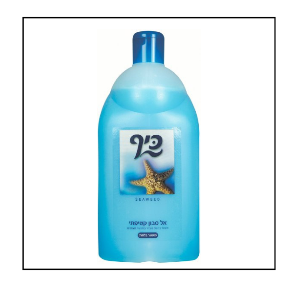 كيف رغوة جسم اعشاب البحر ازرق 2 لتر