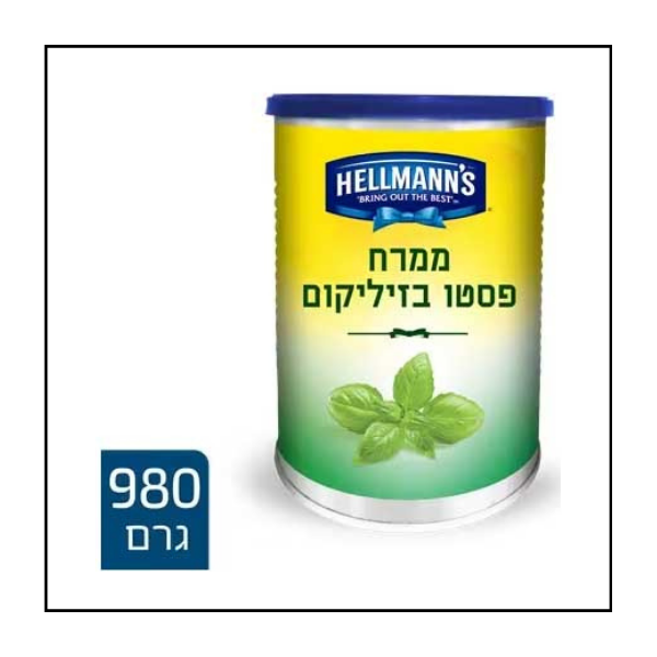 هلمنز صلصة دهن بيستو بزيليكوم (صلصة ريحان) علبه 980 غم