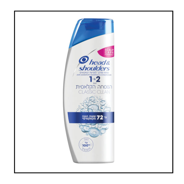 شامبو هيد اند شولدرز كلاسيك 2 في 1 – 625 مل