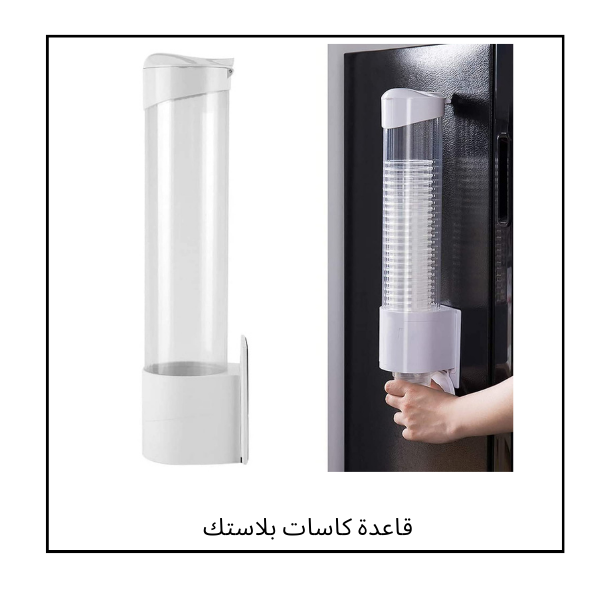 قاعدة كاسات بلاستيك