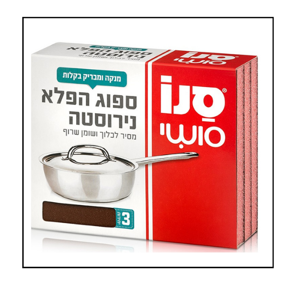 
سانو سوشي – اسفنجة العجب (المعجزة) للستانلس ستيل - 3 قطع (12×10 سم)