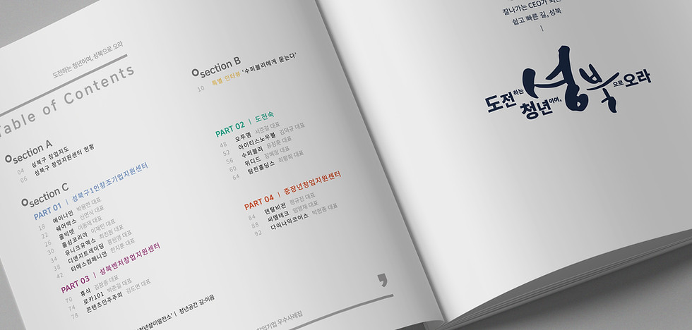 Editorial Design Booklet 2