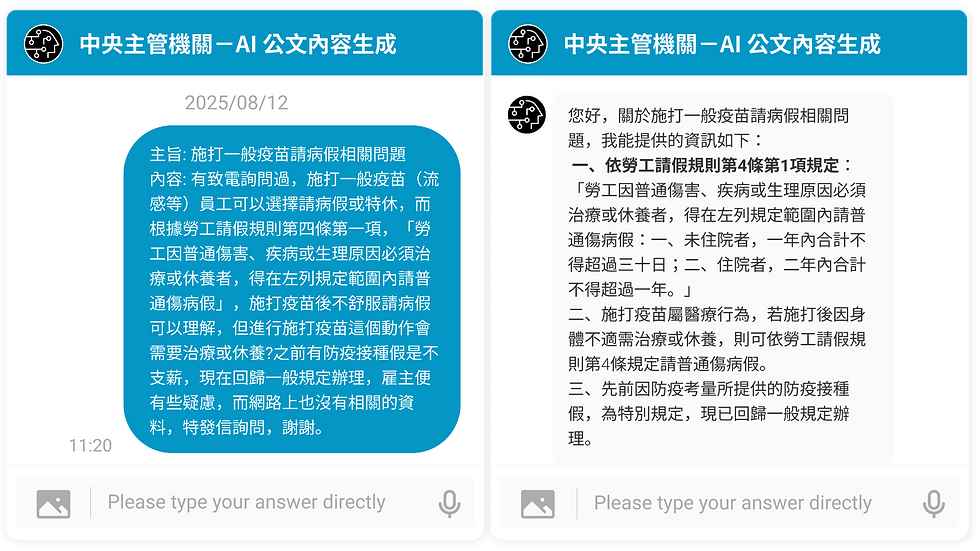 20250822_zhiting_應用介面 (1).png