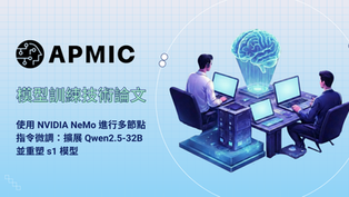【模型訓練技術論文】使用 NVIDIA NeMo 進行多節點指令微調:擴展 Qwen2.5-32B 並重塑 s1 模型