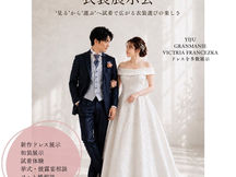 WEDDING衣装展示会 開催