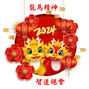 龍馬精神 萬事如意