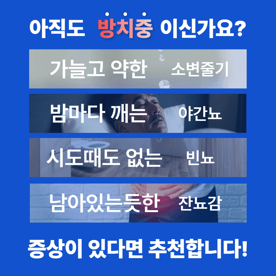 [복사본] 스탠탑_증상 (2).gif