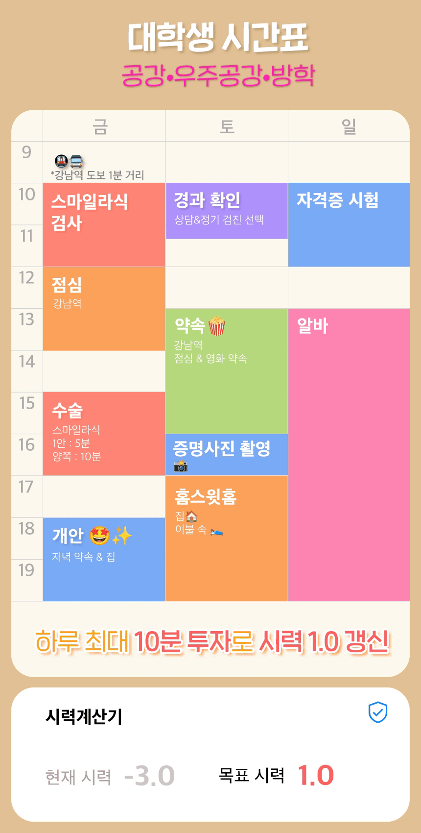 지에스안과_스케줄러 (4).gif
